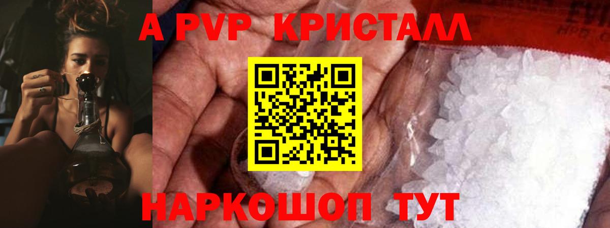 Альфа ПВП VHQ  Вход с VPN  А ПВП Crystall  A PVP мука  Алексеевка 