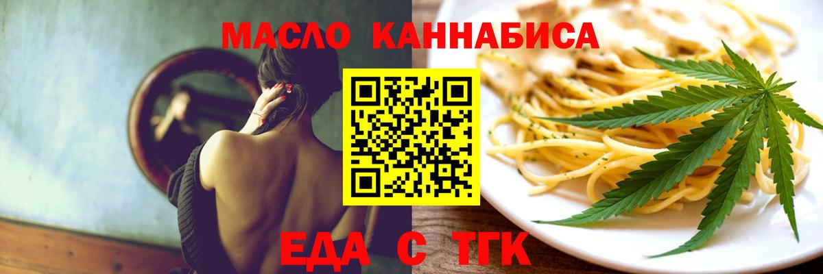 Алексеевка  Еда ТГК конопля  Вход с VPN 