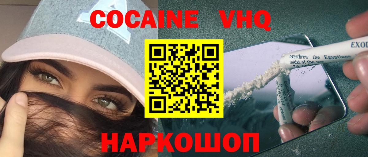 Алексеевка  Кокаин 97%  Вход с VPN  COCAIN Перу 
