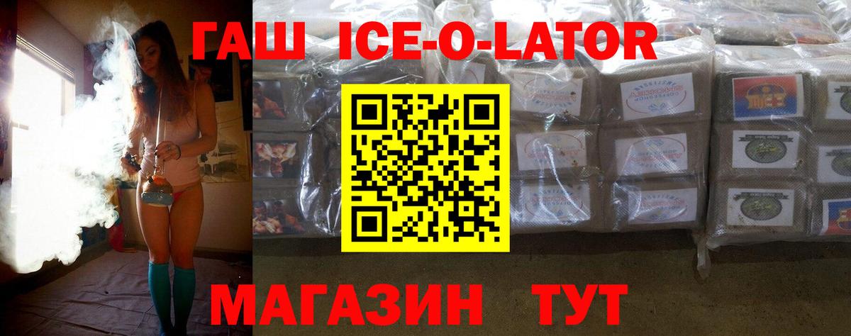 ГАШ гашик  Вход с VPN  Гашиш  Алексеевка 
