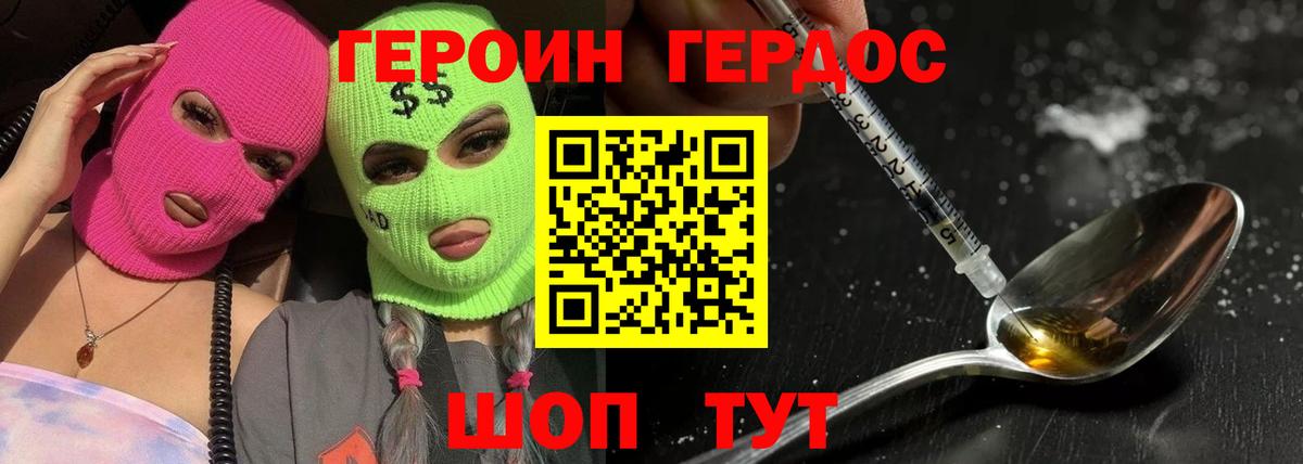 ГЕРОИН  Героин Афган  Вход с VPN  Алексеевка 
