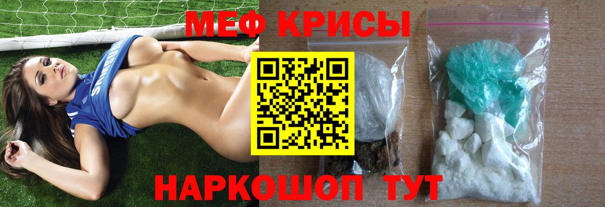 Алексеевка  МЕФ  МЯУ-МЯУ  МЕФ VHQ  Меф VHQ  Вход с VPN 