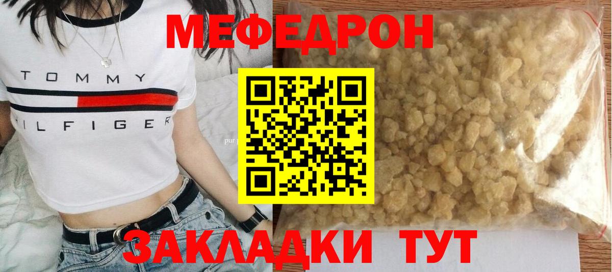 Меф мука Алексеевка