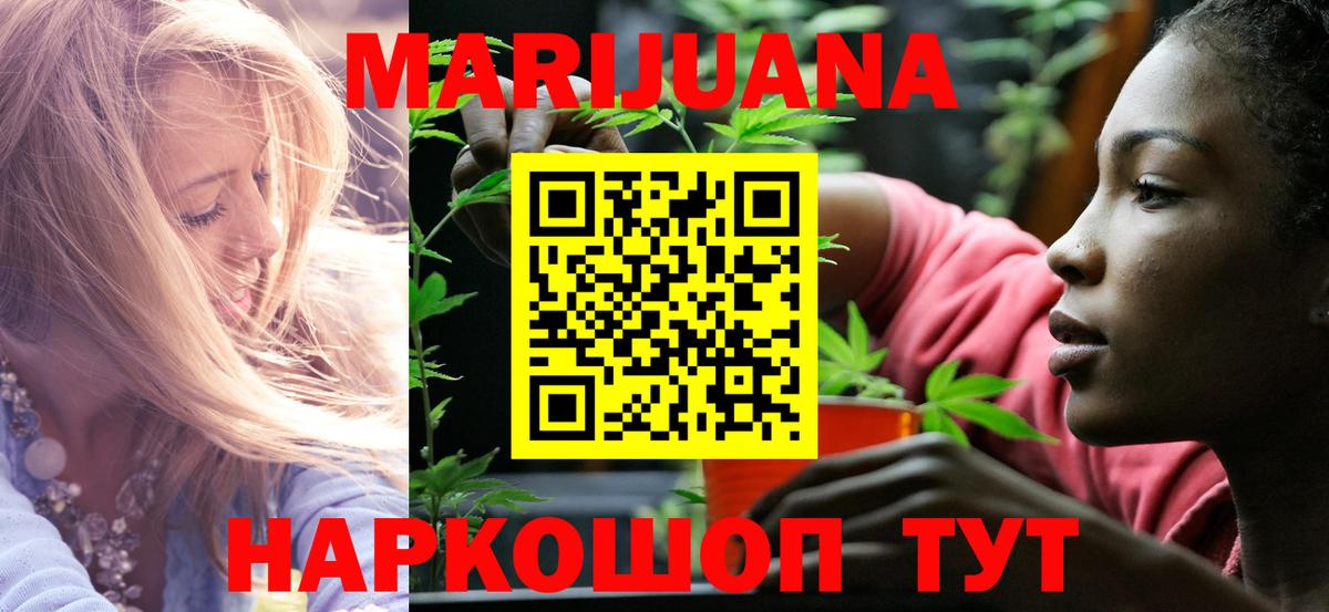 Алексеевка  МАРИХУАНА индика  Канабис план  Конопля гибрид  Вход с VPN  МАРИХУАНА LSD WEED 